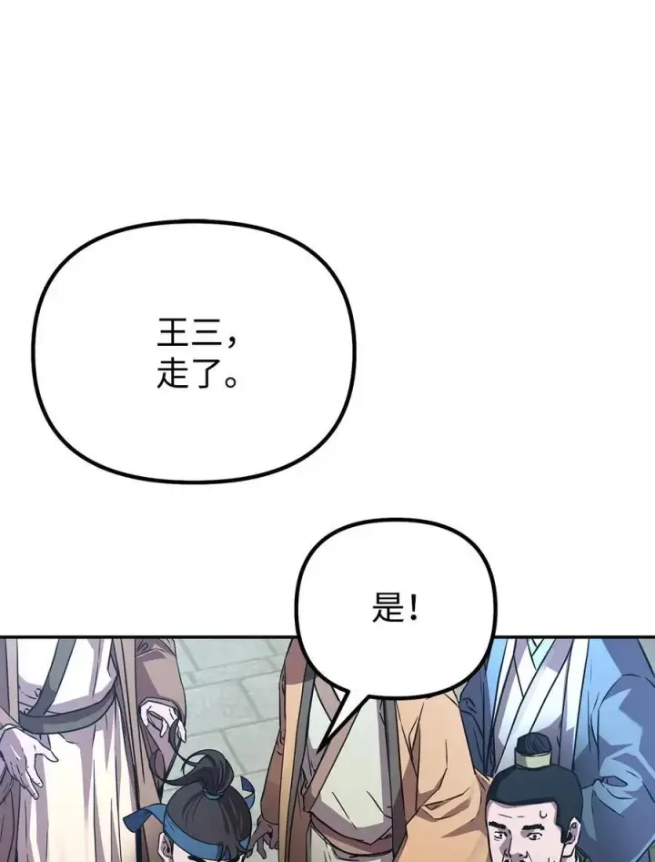 《不死王的轮回》84 仙界存在图58