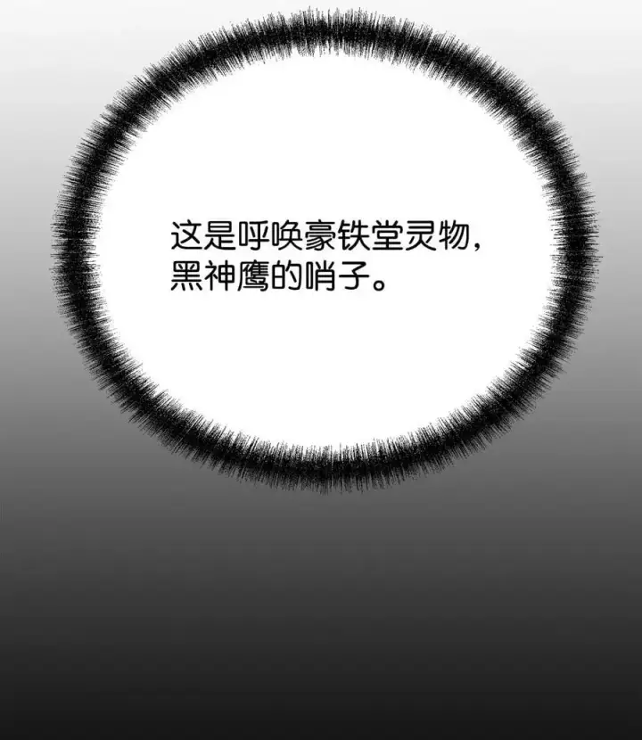 《不死王的轮回》84 仙界存在图6