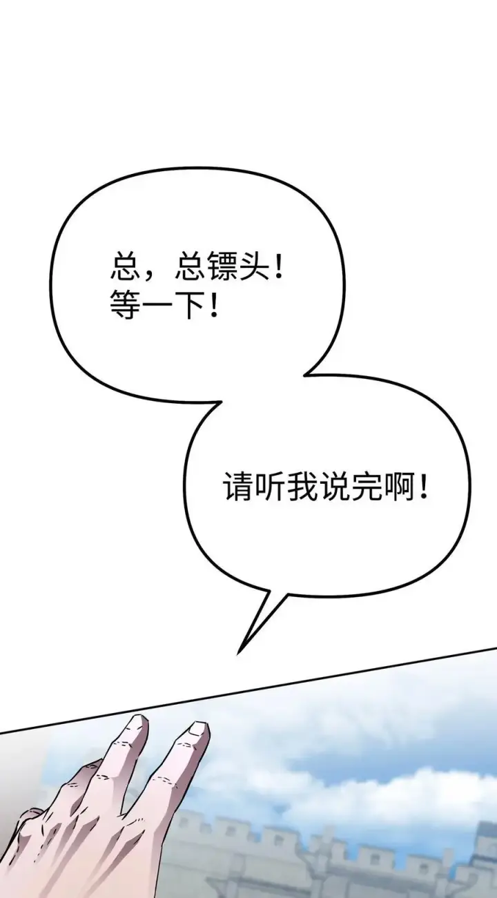 《不死王的轮回》84 仙界存在图60