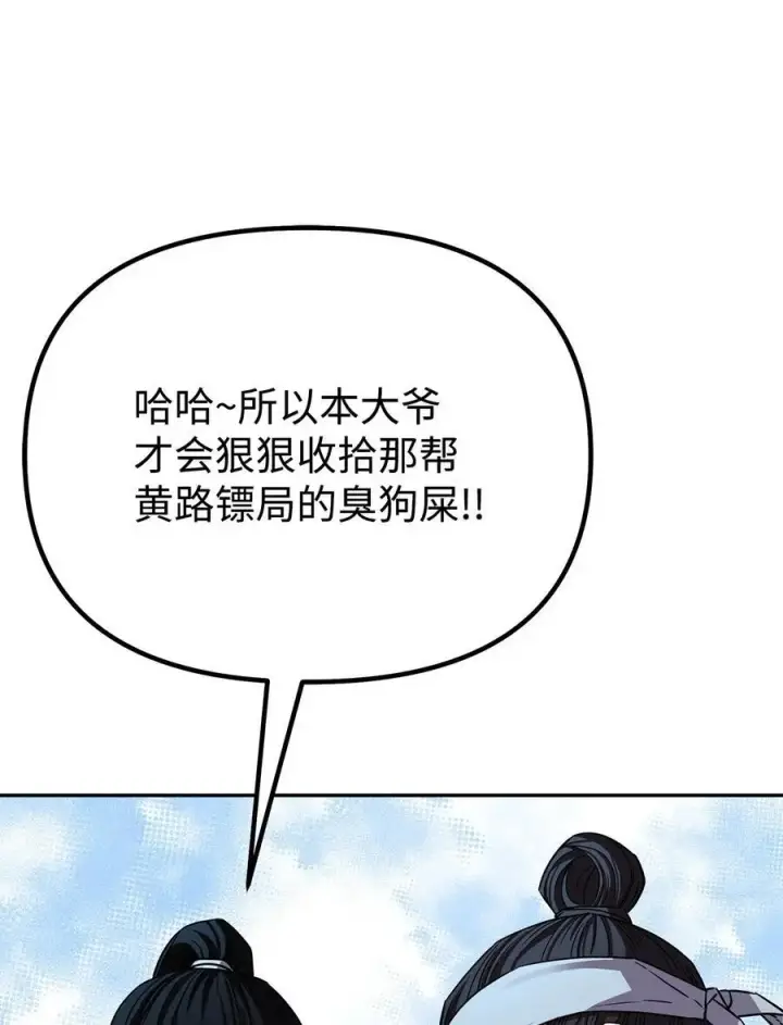 《不死王的轮回》84 仙界存在图66