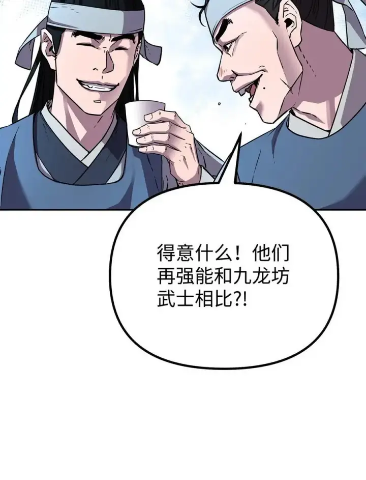 《不死王的轮回》84 仙界存在图67