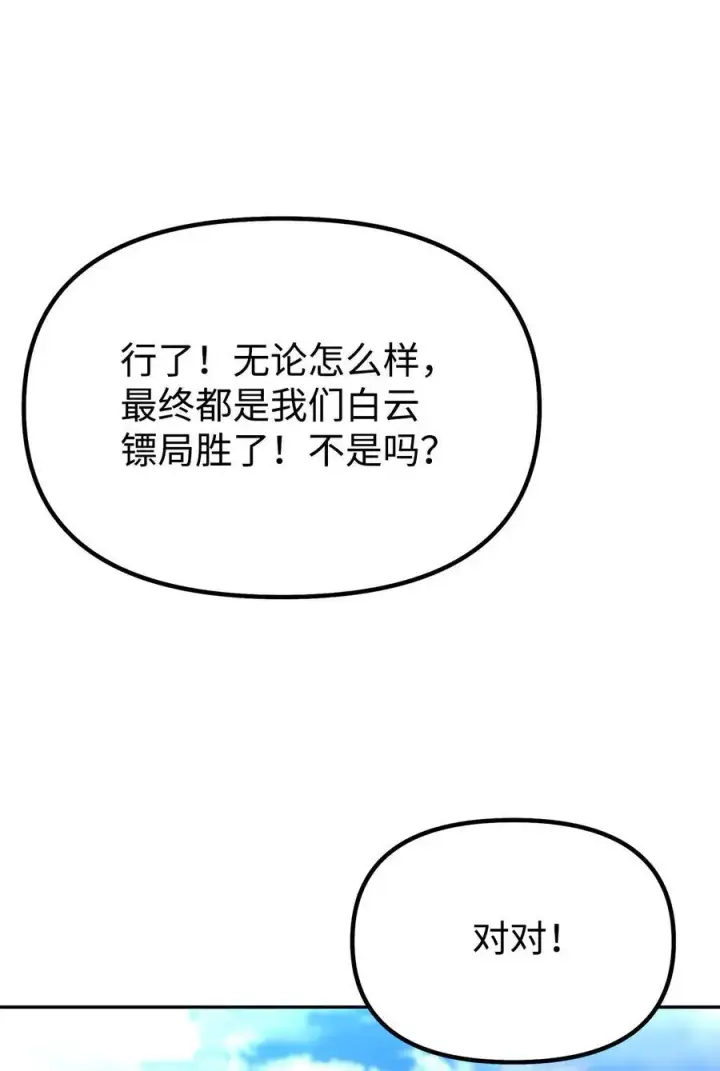 《不死王的轮回》84 仙界存在图68