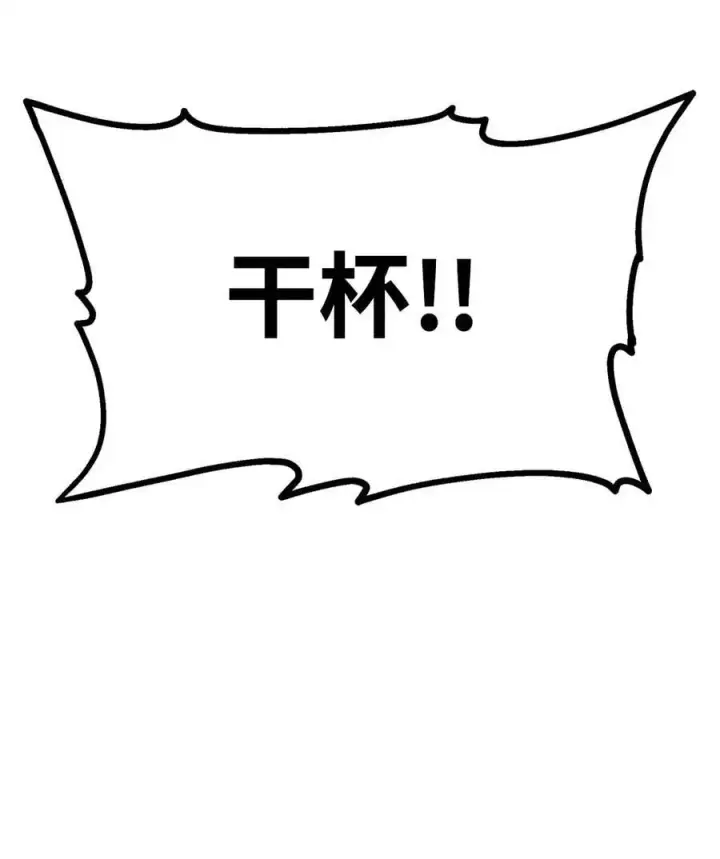 《不死王的轮回》84 仙界存在图71