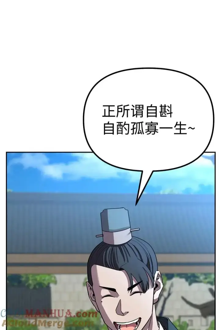 《不死王的轮回》84 仙界存在图73