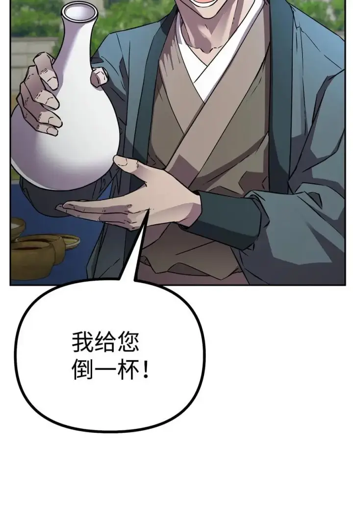 《不死王的轮回》84 仙界存在图74