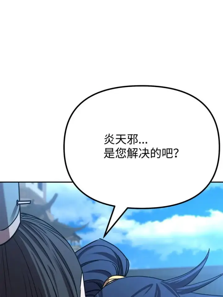 《不死王的轮回》84 仙界存在图78