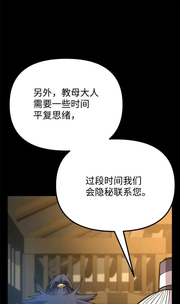 《不死王的轮回》84 仙界存在图8
