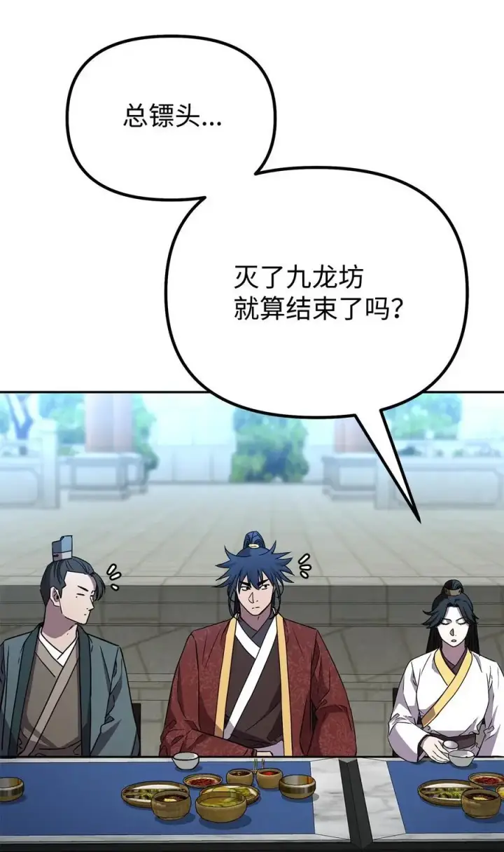 《不死王的轮回》84 仙界存在图82
