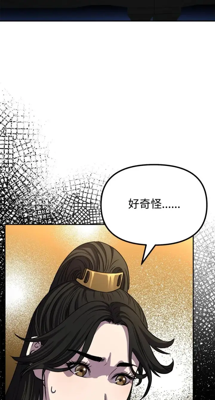 《不死王的轮回》84 仙界存在图83