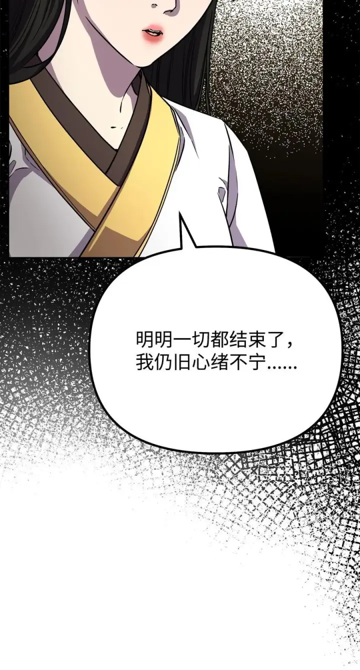 《不死王的轮回》84 仙界存在图84