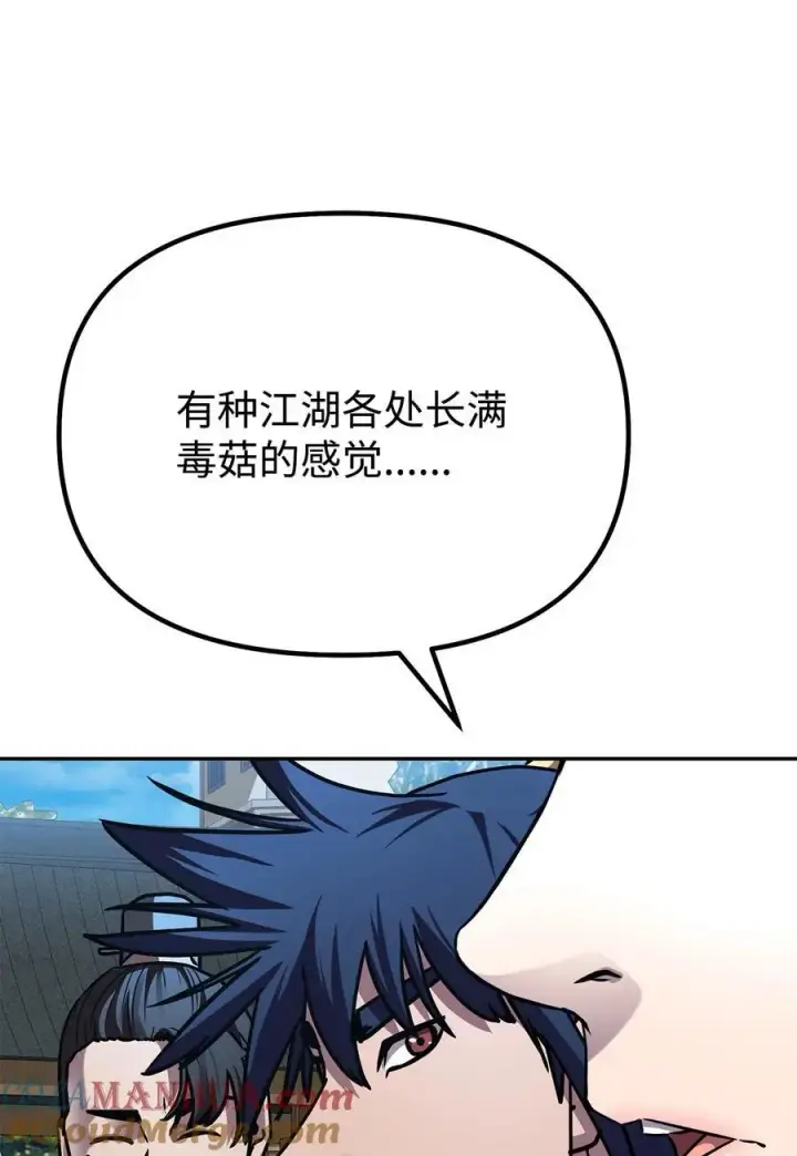 《不死王的轮回》84 仙界存在图85