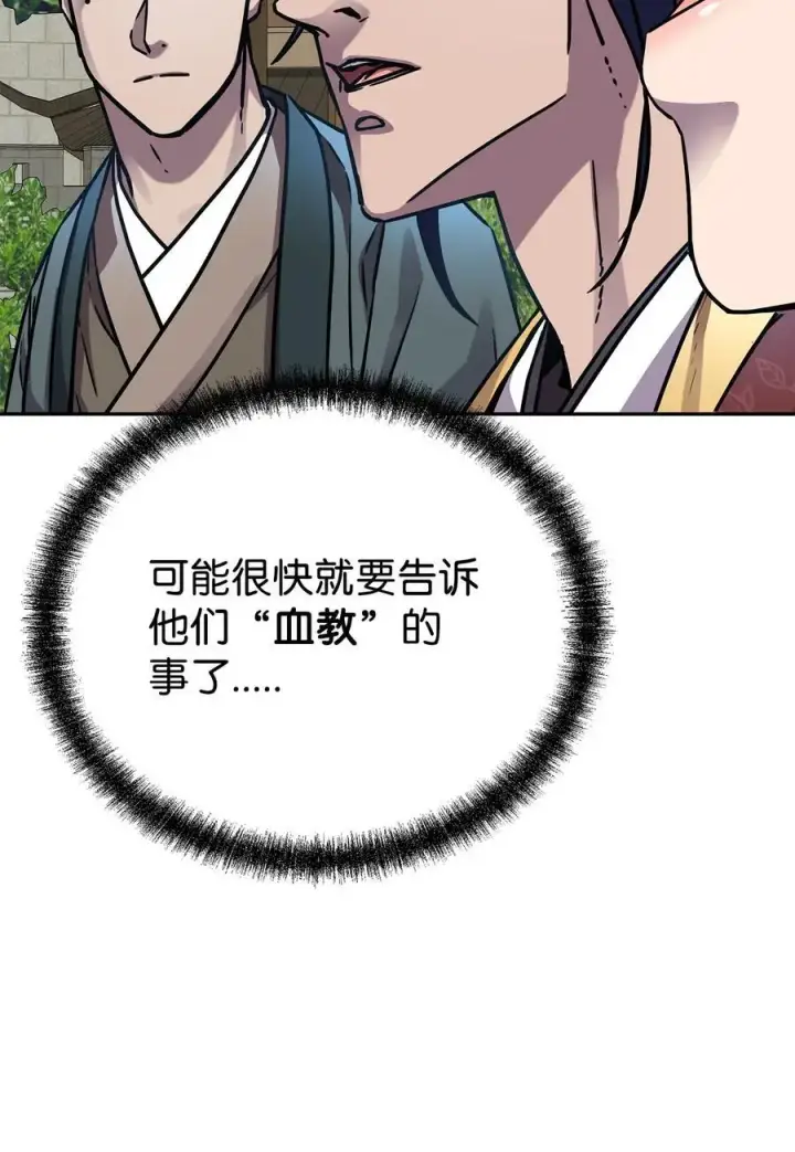 《不死王的轮回》84 仙界存在图86