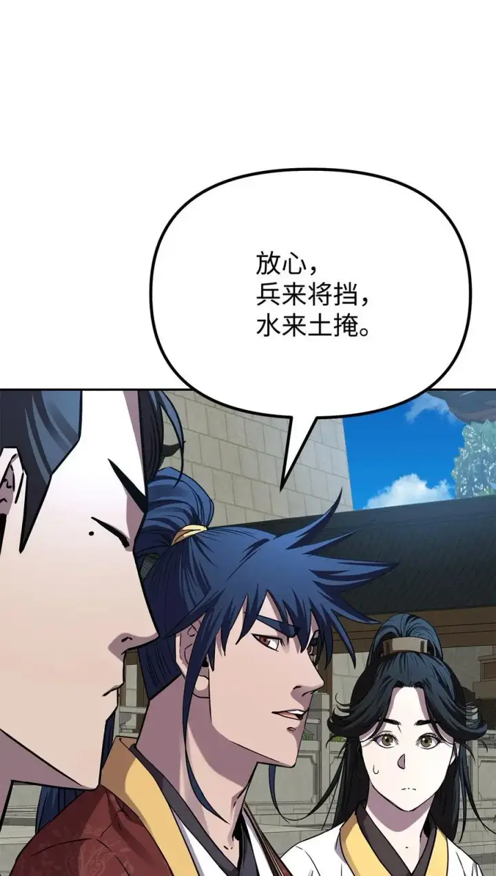 《不死王的轮回》84 仙界存在图87