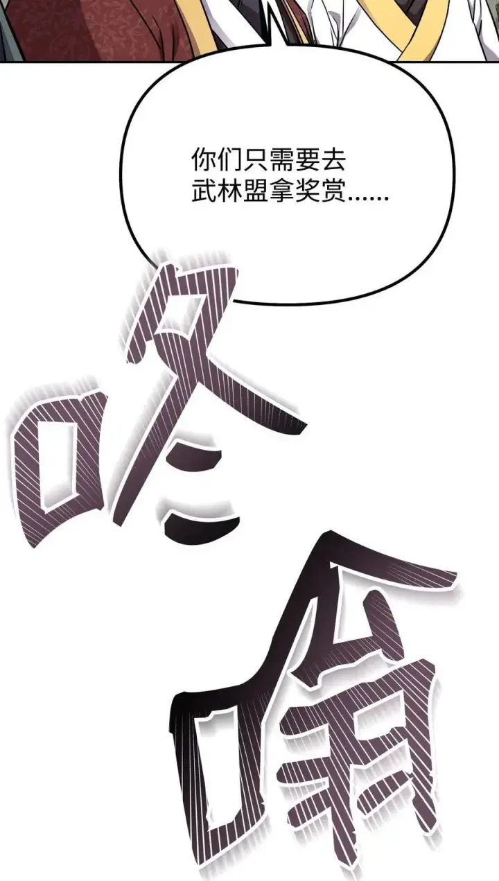 《不死王的轮回》84 仙界存在图88