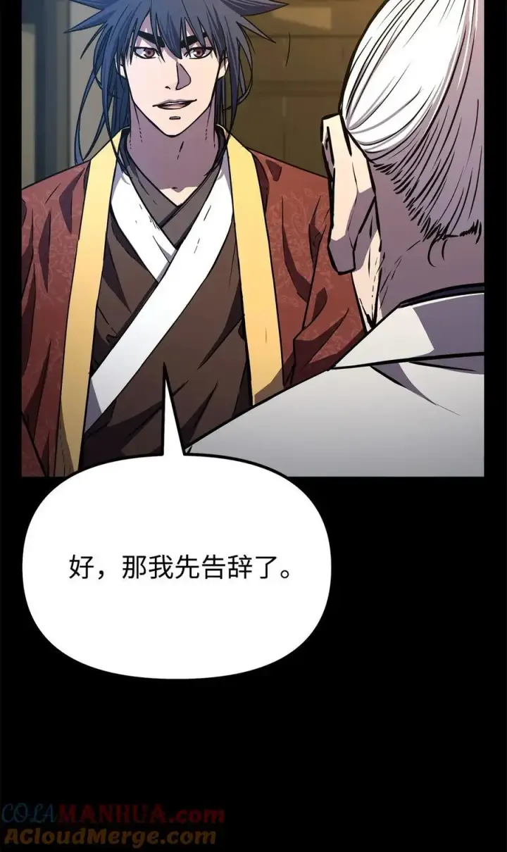 《不死王的轮回》84 仙界存在图9