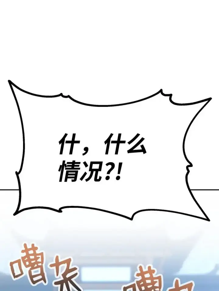 《不死王的轮回》84 仙界存在图91
