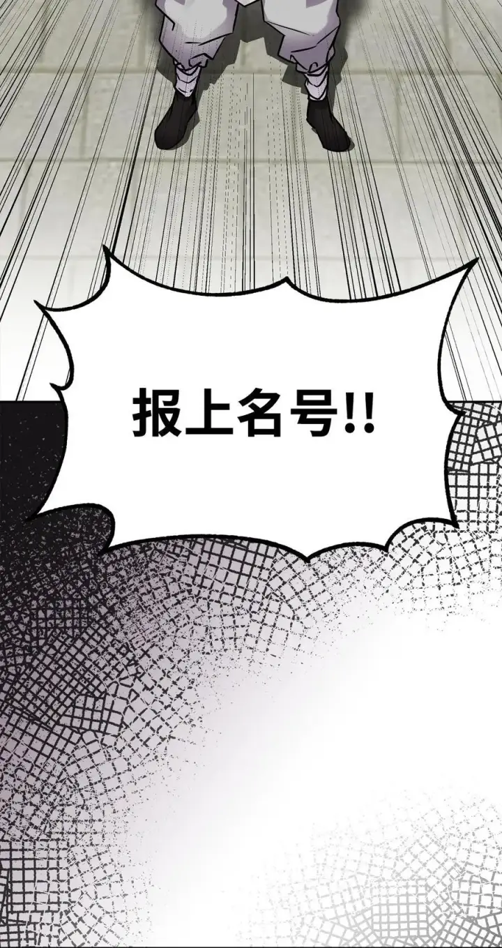 《不死王的轮回》84 仙界存在图96