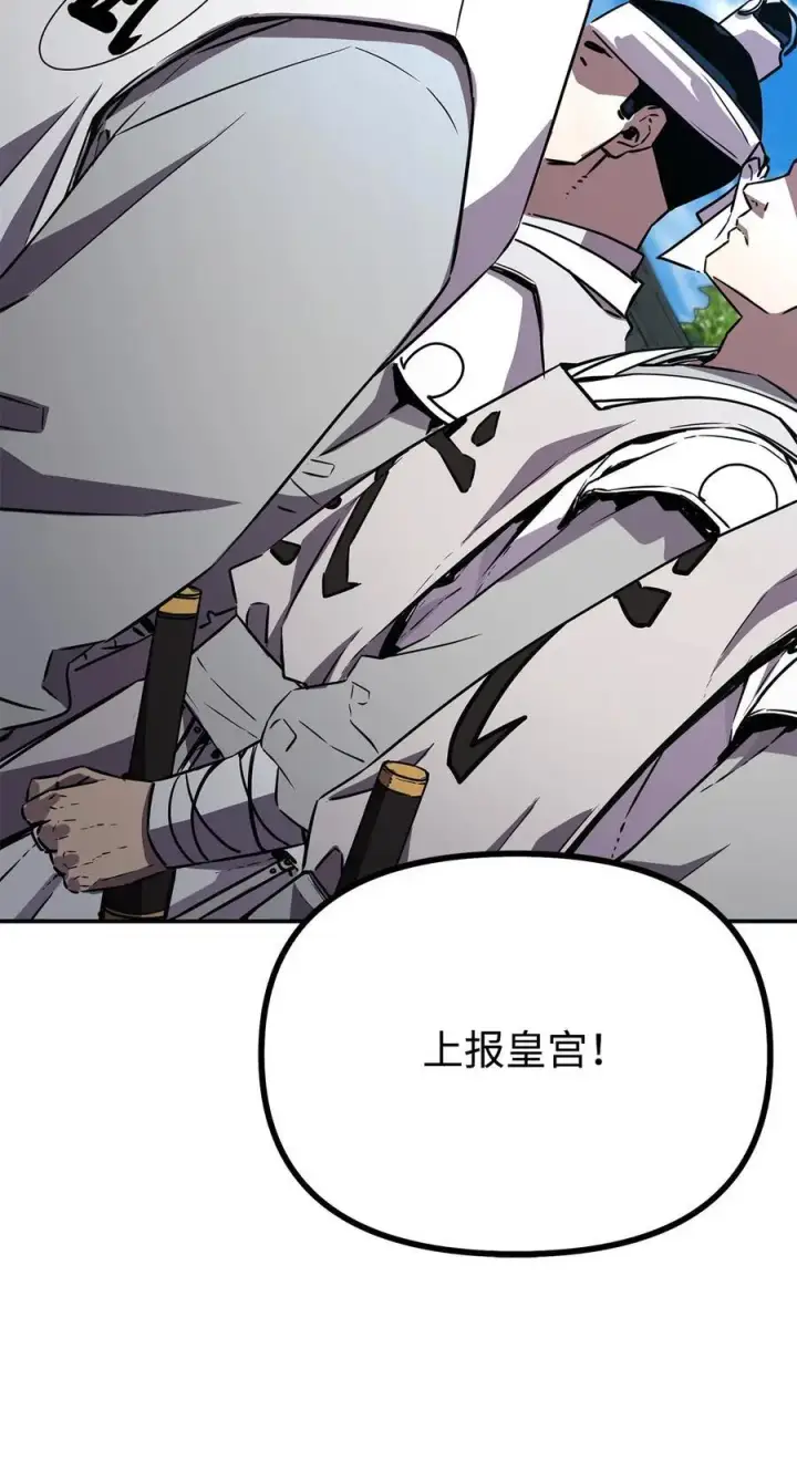 《不死王的轮回》85 一同前往图10