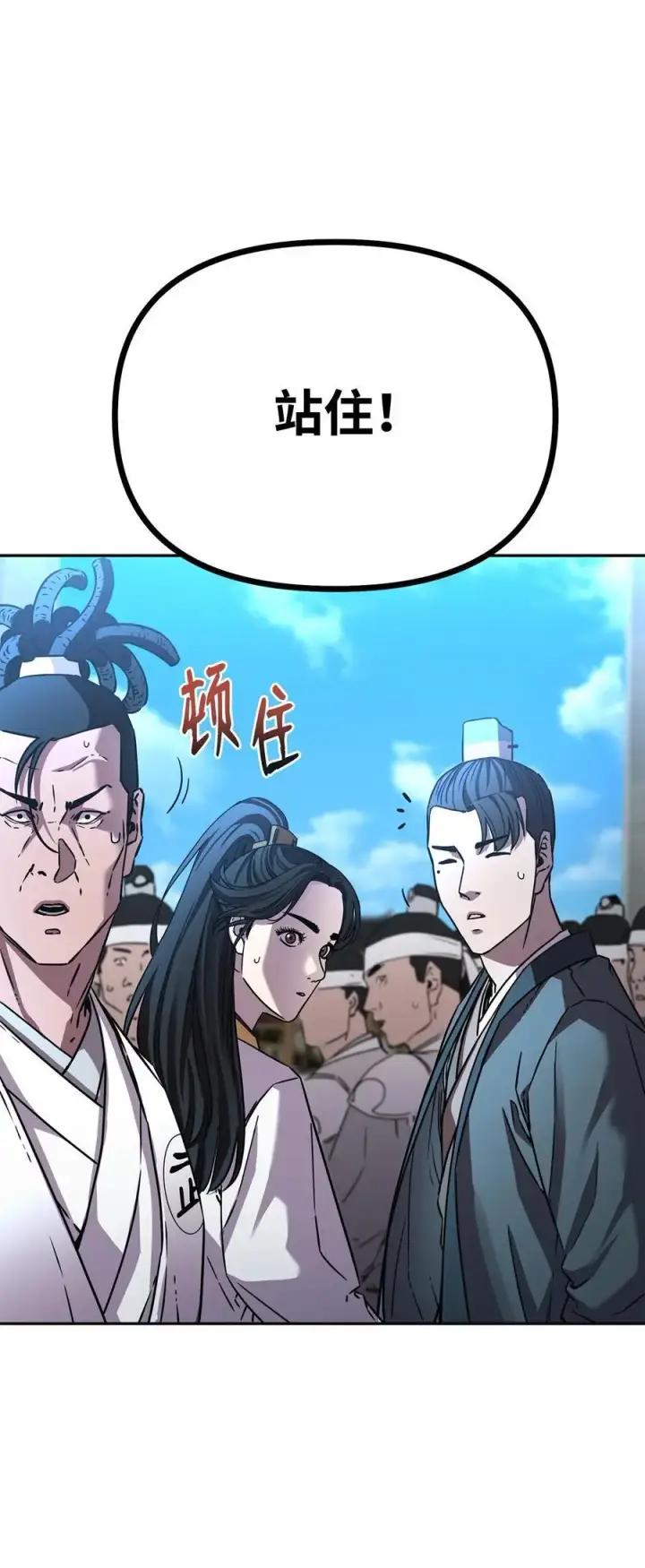 《不死王的轮回》85 一同前往图107