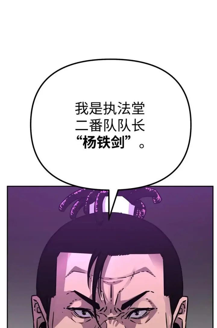 《不死王的轮回》85 一同前往图11