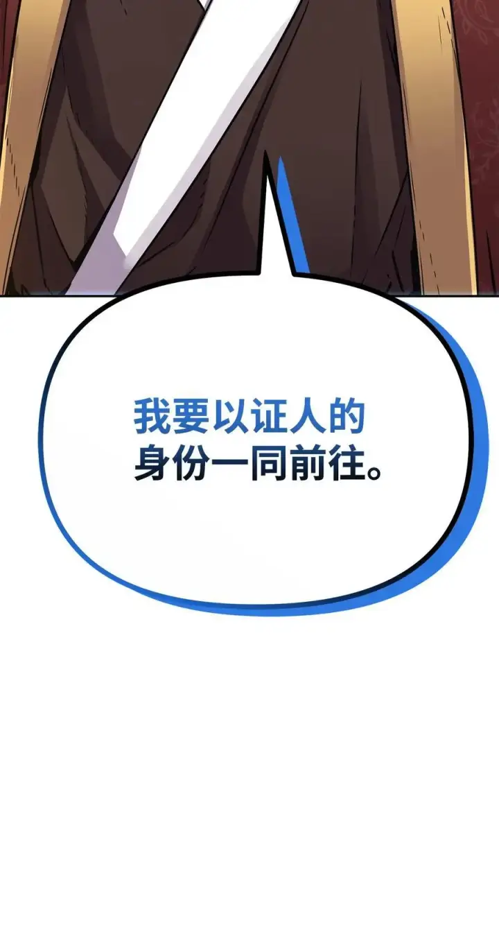 《不死王的轮回》85 一同前往图112