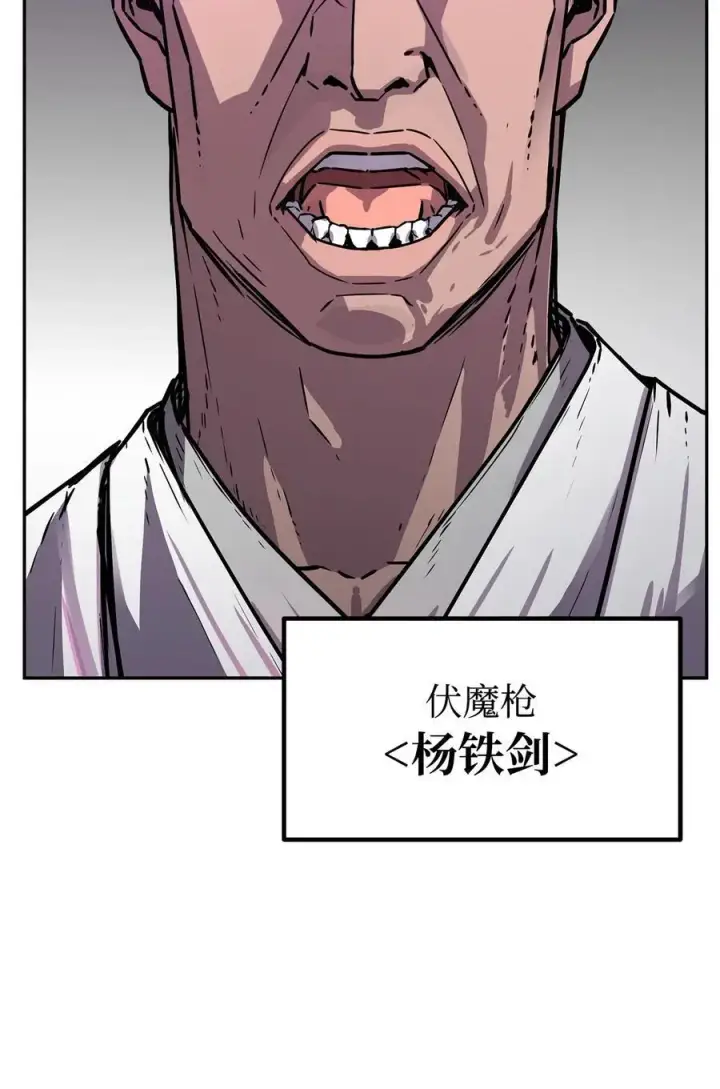 《不死王的轮回》85 一同前往图12