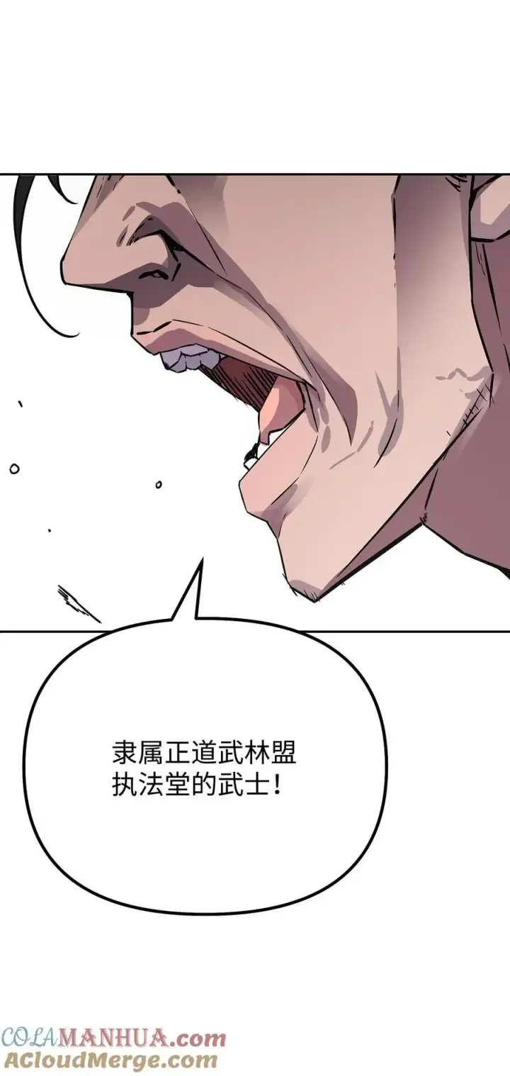 《不死王的轮回》85 一同前往图13