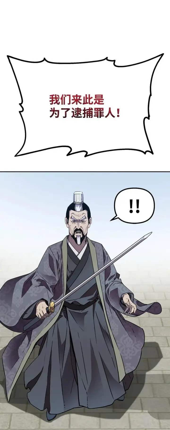 《不死王的轮回》85 一同前往图14