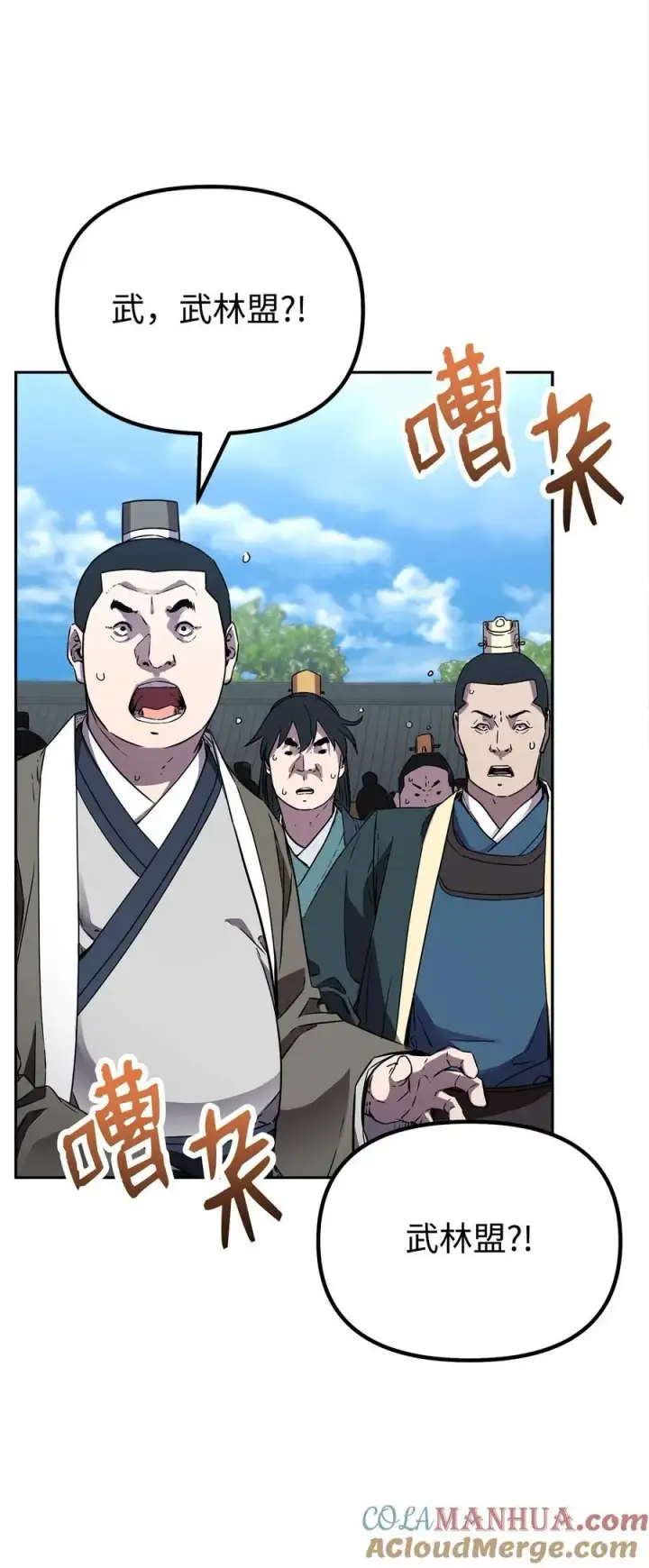《不死王的轮回》85 一同前往图17