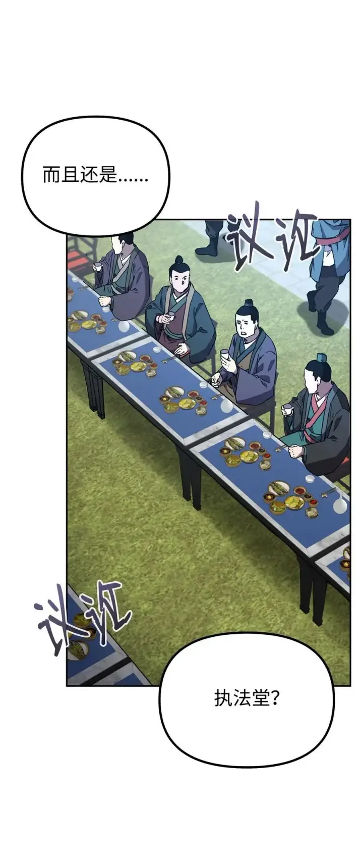 《不死王的轮回》85 一同前往图18