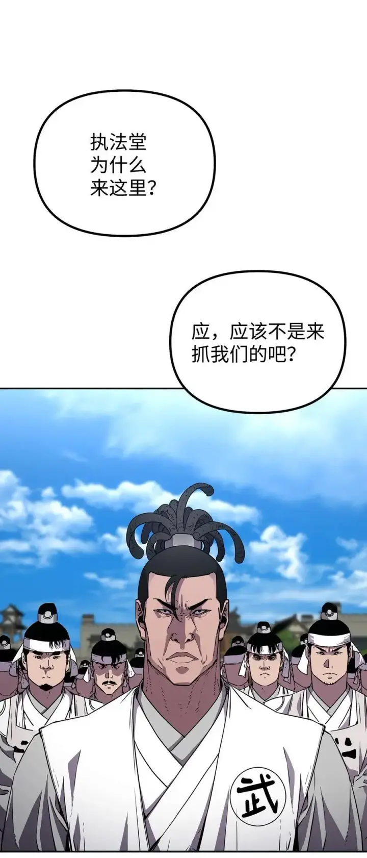 《不死王的轮回》85 一同前往图19