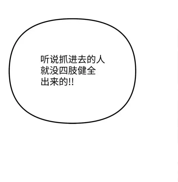 《不死王的轮回》85 一同前往图20