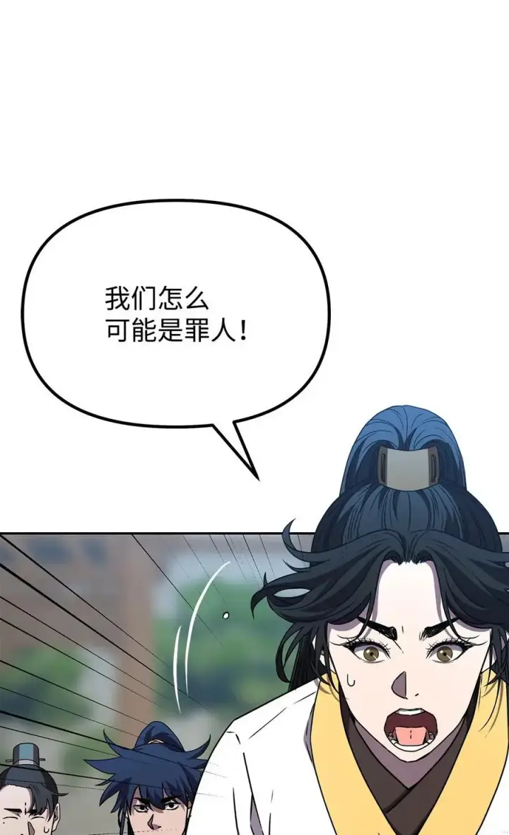 《不死王的轮回》85 一同前往图23