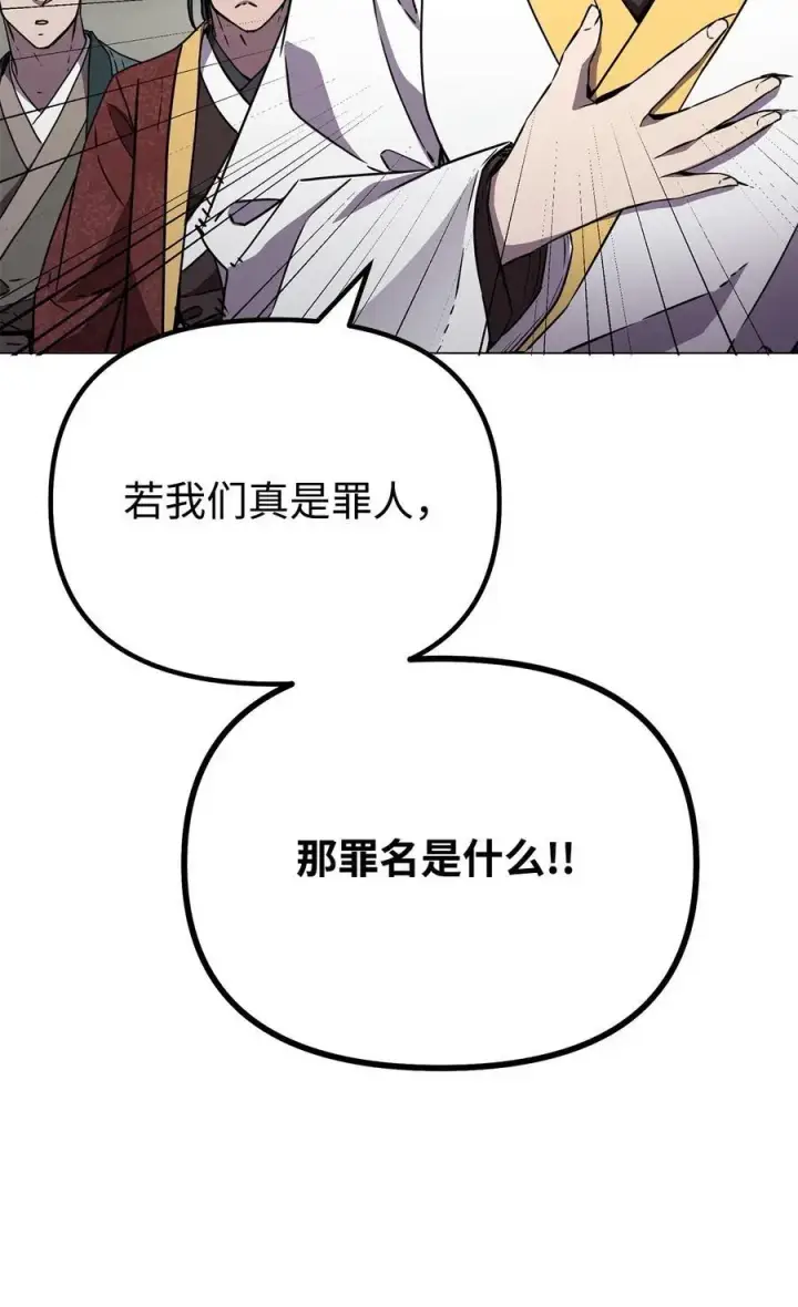 《不死王的轮回》85 一同前往图24