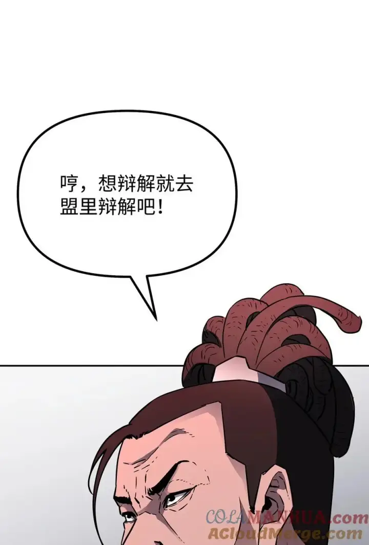 《不死王的轮回》85 一同前往图25