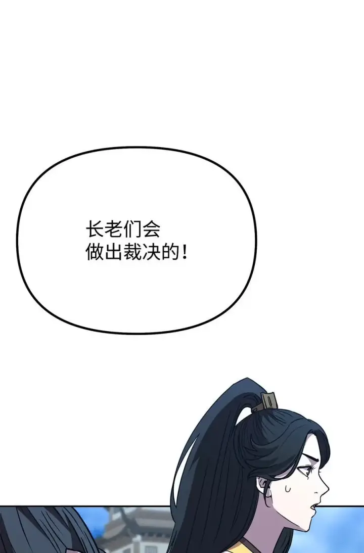 《不死王的轮回》85 一同前往图27