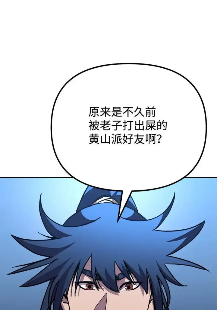 《不死王的轮回》85 一同前往图34