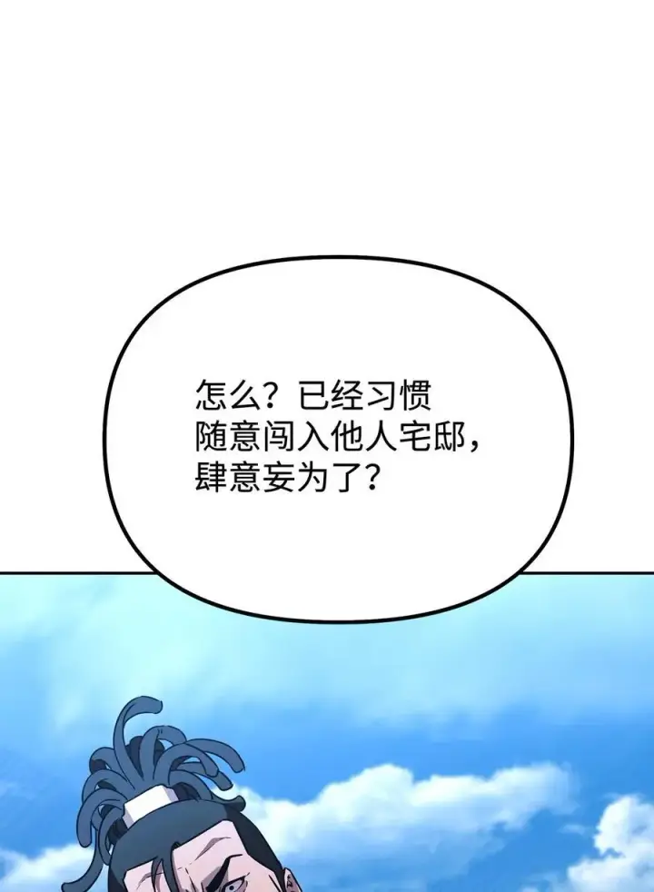 《不死王的轮回》85 一同前往图36