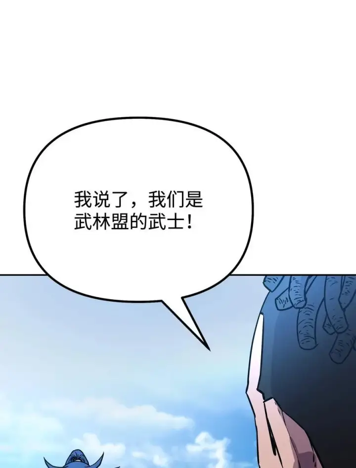 《不死王的轮回》85 一同前往图40