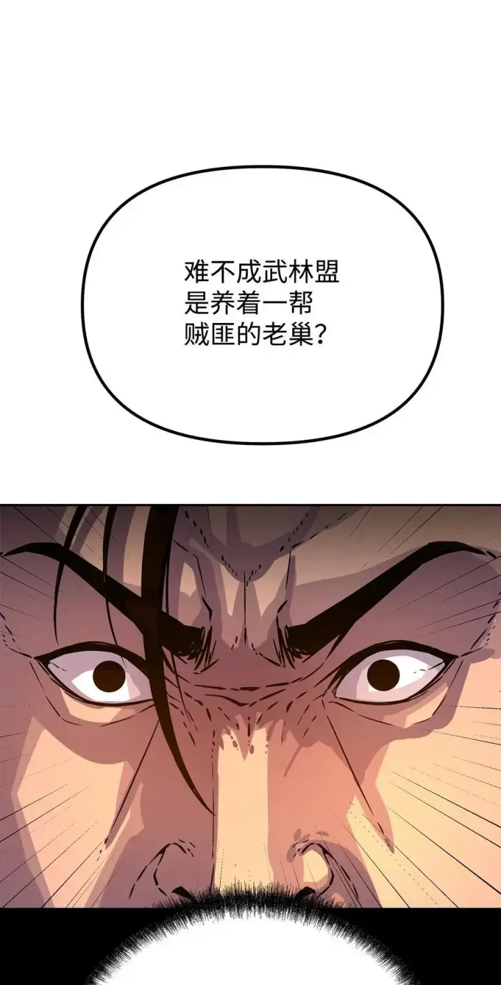 《不死王的轮回》85 一同前往图43