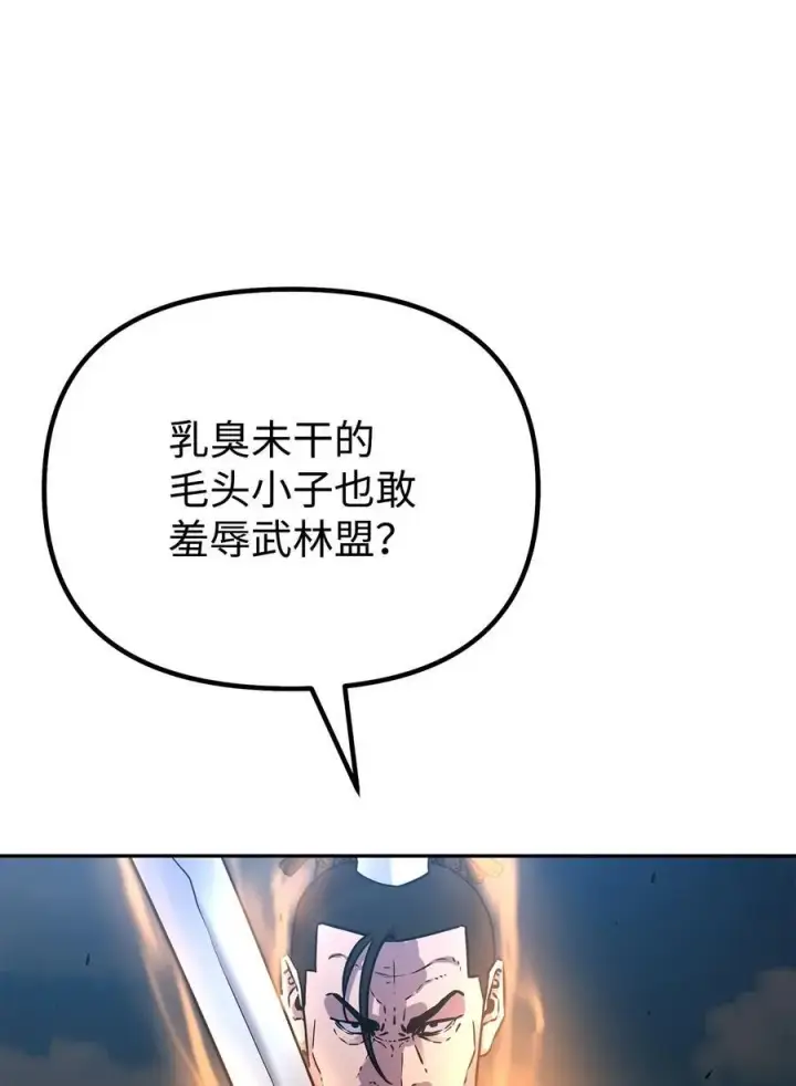 《不死王的轮回》85 一同前往图47