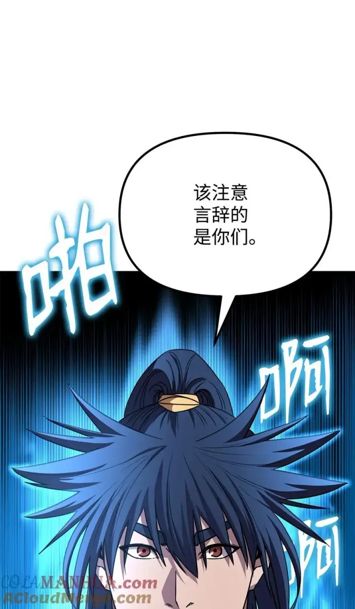 《不死王的轮回》85 一同前往图49