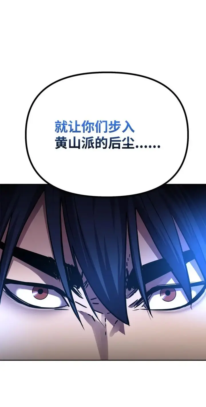 《不死王的轮回》85 一同前往图51