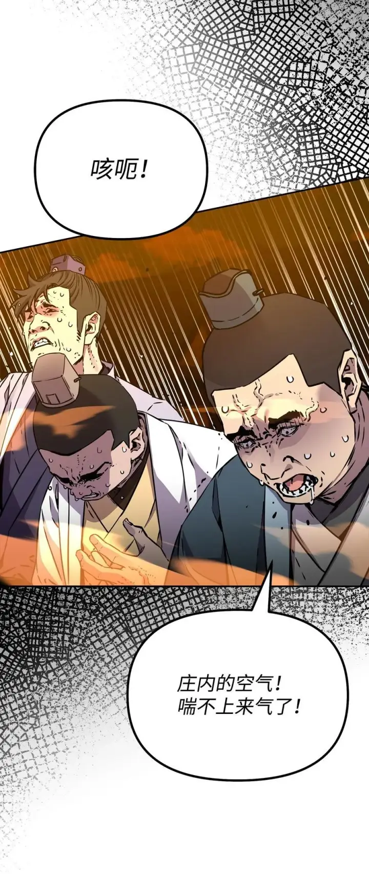 《不死王的轮回》85 一同前往图56