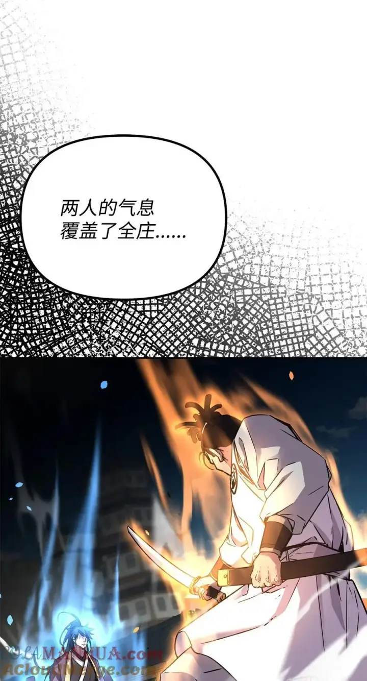 《不死王的轮回》85 一同前往图57
