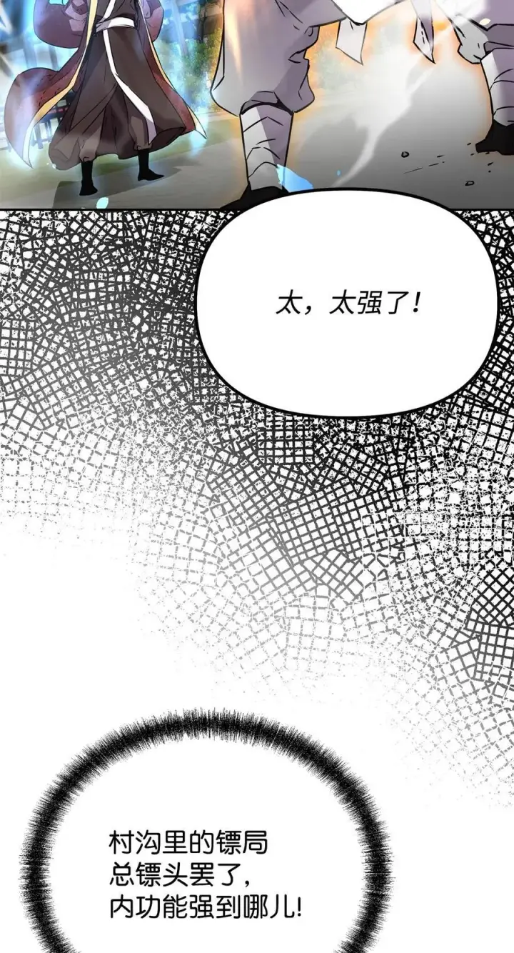《不死王的轮回》85 一同前往图58