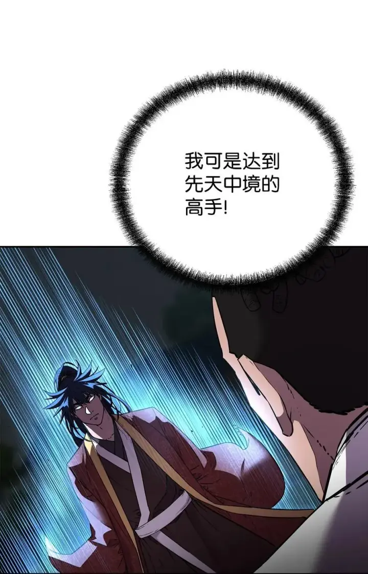 《不死王的轮回》85 一同前往图60
