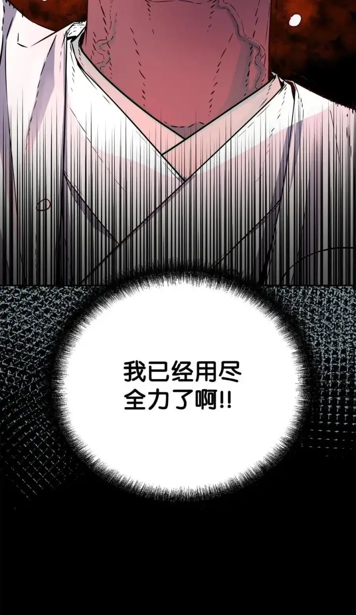 《不死王的轮回》85 一同前往图66
