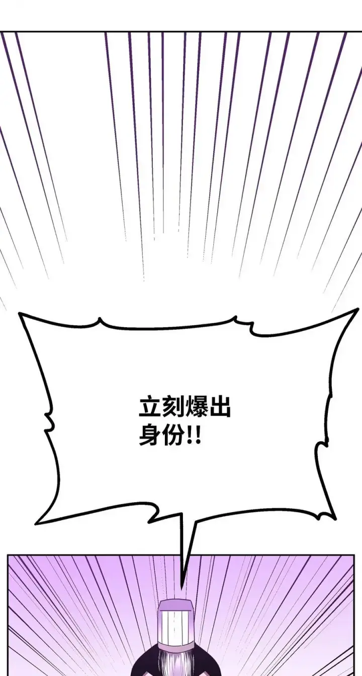 《不死王的轮回》85 一同前往图7