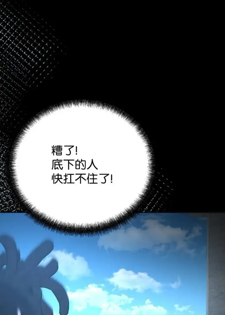 《不死王的轮回》85 一同前往图70